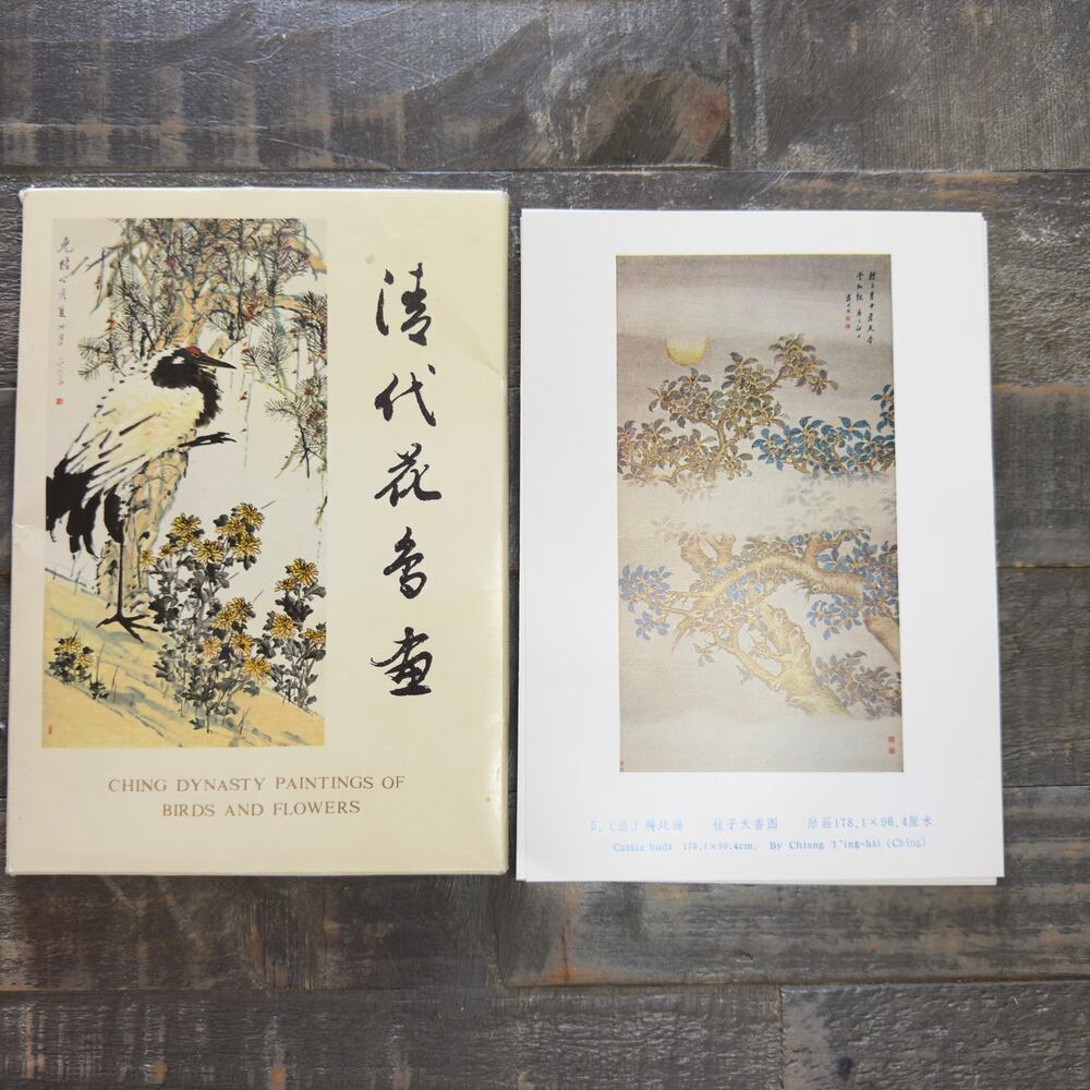 Ching Dynasty 20 Paintings of Birds and Flowers‎ 7.25" x 5"